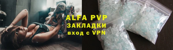 ALPHA-PVP Белокуриха