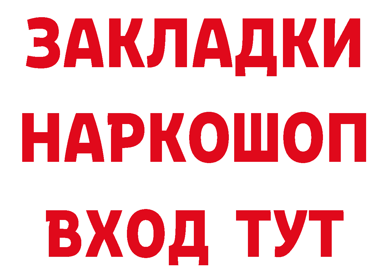 Виды наркотиков купить даркнет состав Горно-Алтайск