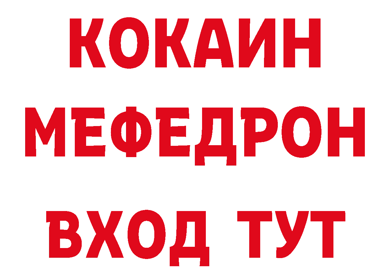 БУТИРАТ BDO зеркало даркнет ссылка на мегу Горно-Алтайск